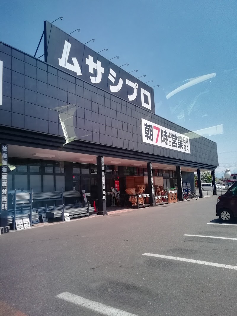 ムサシプロ 安茂里店 長野県長野市安茂里 ホームセンター グルコミ