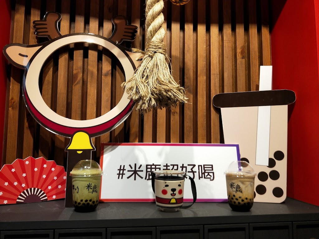 米鹿創意手調飲品 覺民店 的照片