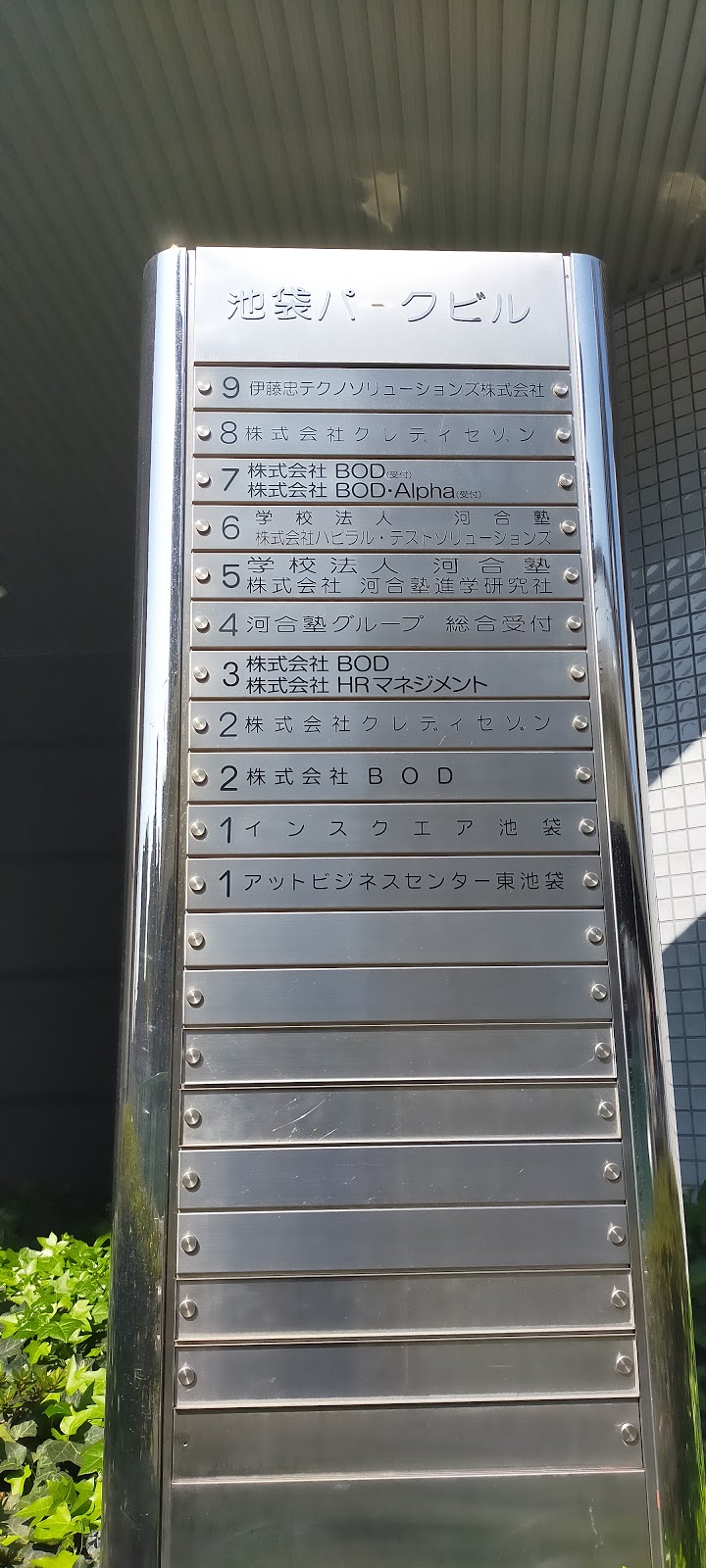 日本インフラ計測株式会社