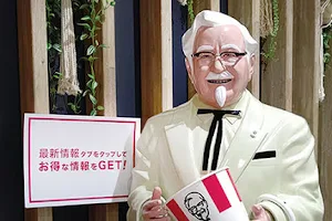 KFC Aeon Mall Itami image
