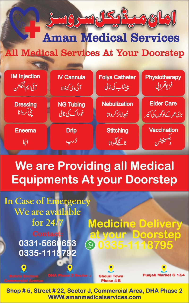 aman medical services