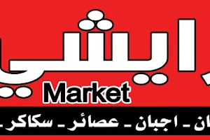 العرايشي market image
