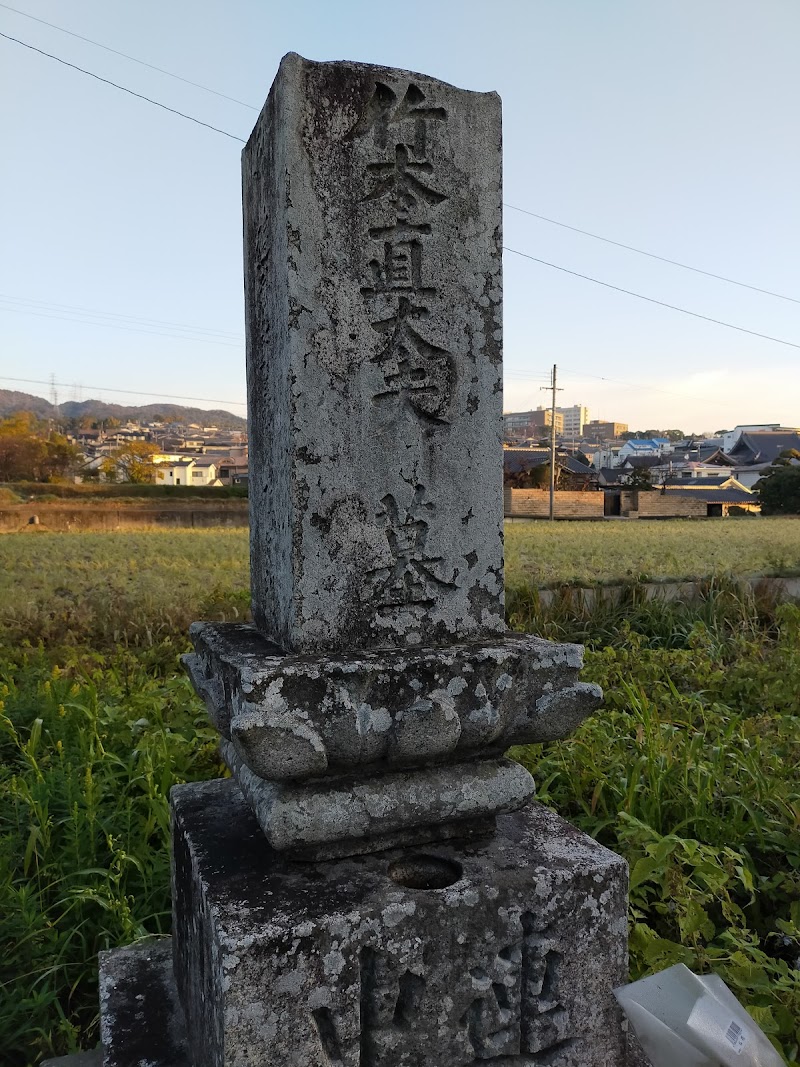 粟生間谷東５丁目 地蔵尊