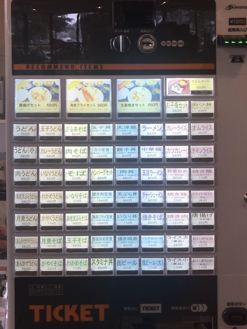 辰口福祉会館食堂 石川県能美市辰口町 定食屋 グルコミ