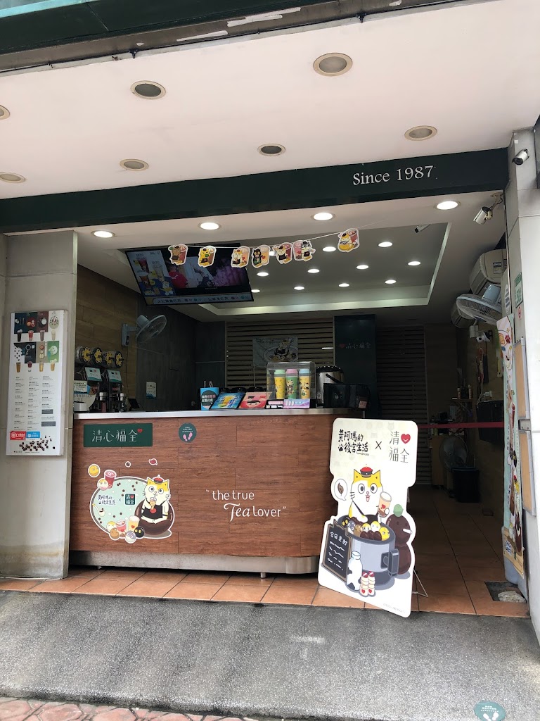 清心福全桃園永安店-珍珠奶茶手搖飲料專賣店 的照片