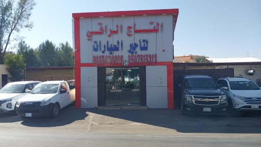 التاج الراقي لتأجير السيارات فرع ١ 