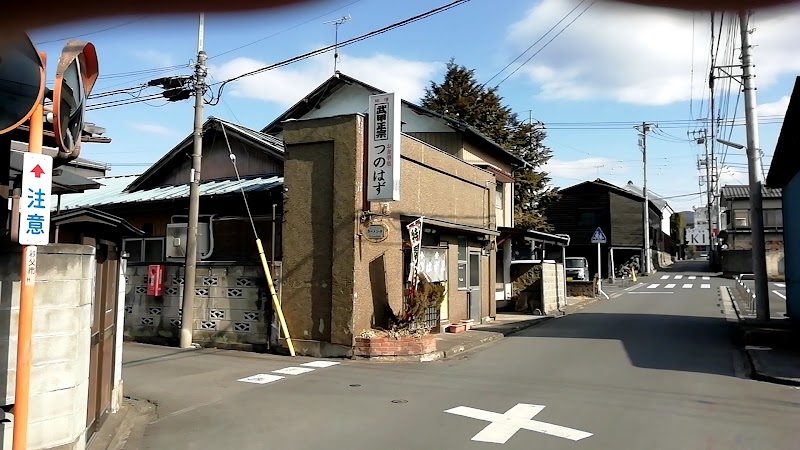 お食事処 つのはず食堂