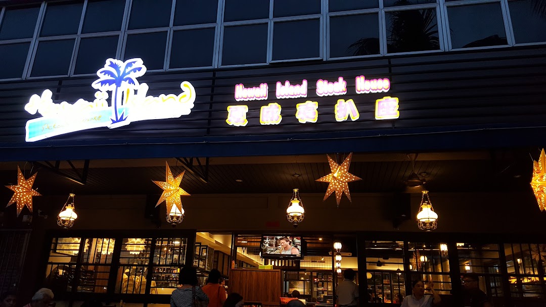 Hawaii Island Steak House di bandar Seremban