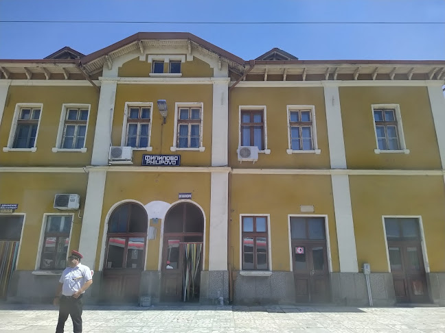 Жп гара Филипово - Пловдив