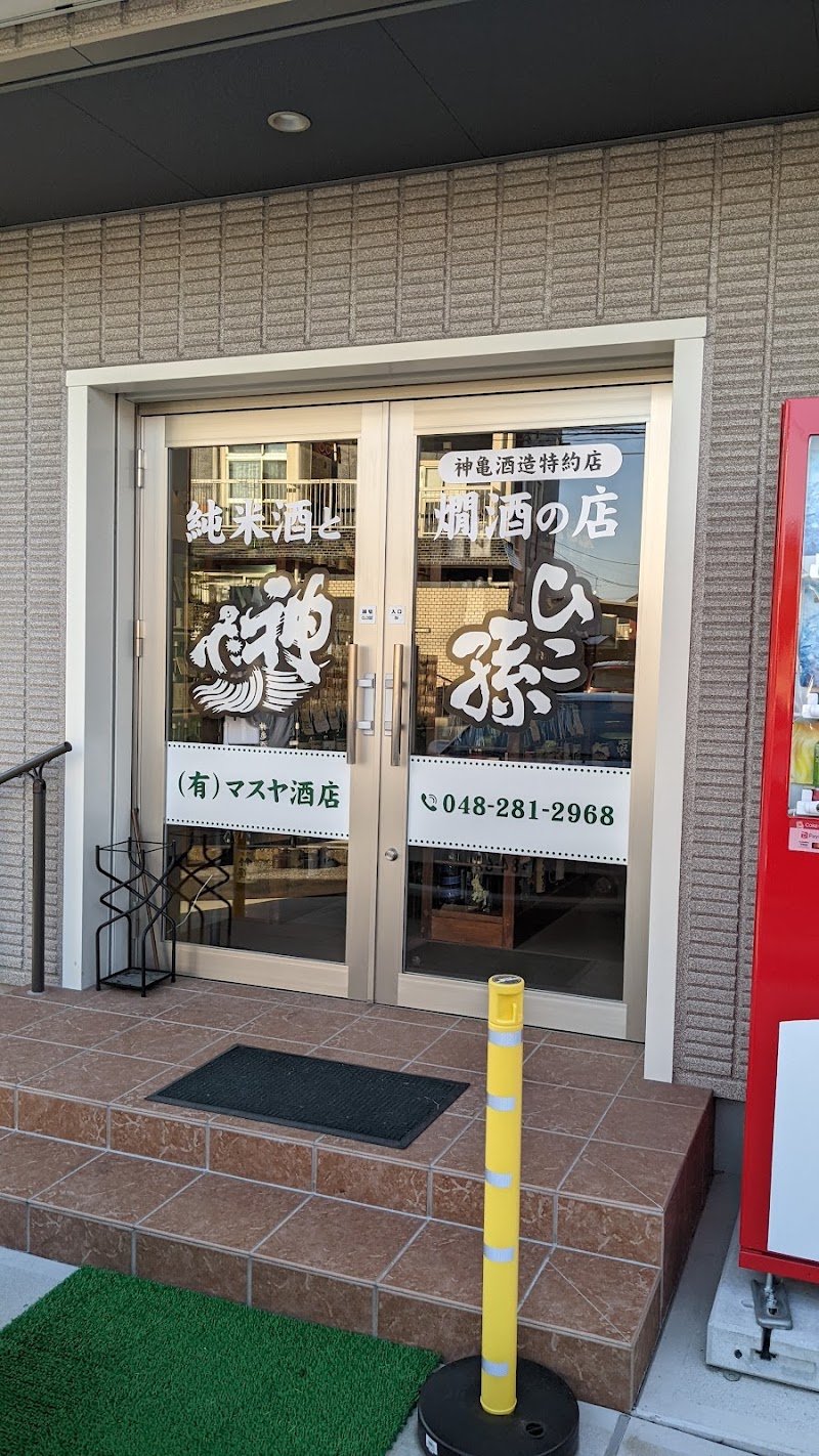 マスヤ酒店