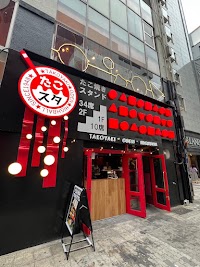 たこスタ 栄住吉店