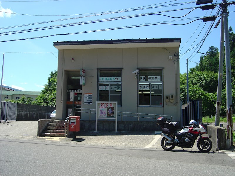 木野俣郵便局