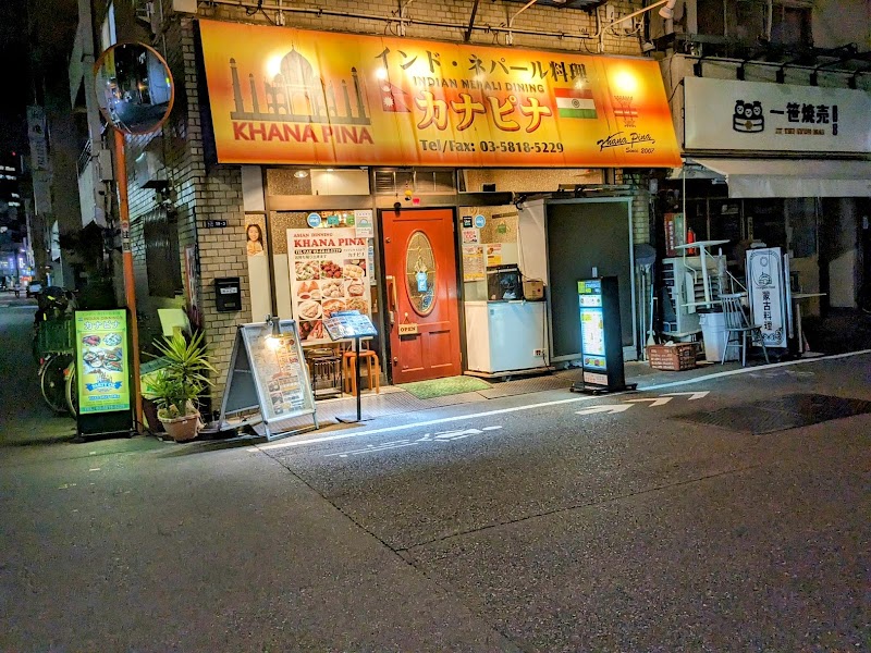 カナピナ 東上野店 Khanapina Higashi Ueno