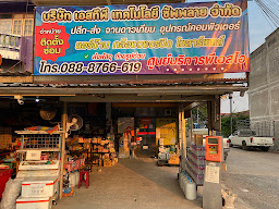 บริษัท ส.วิชชุภัณฑ์ อิเลคทริค จำกัด