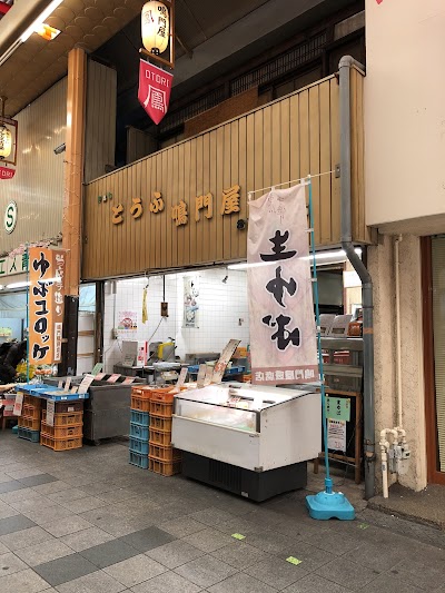 鳴門屋豆腐店
