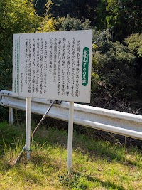 金峰山さあの足跡