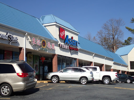 Supermarket «Asian Supermarket», reviews and photos, 5150 Buford Hwy NE #199, Doraville, GA 30340, USA