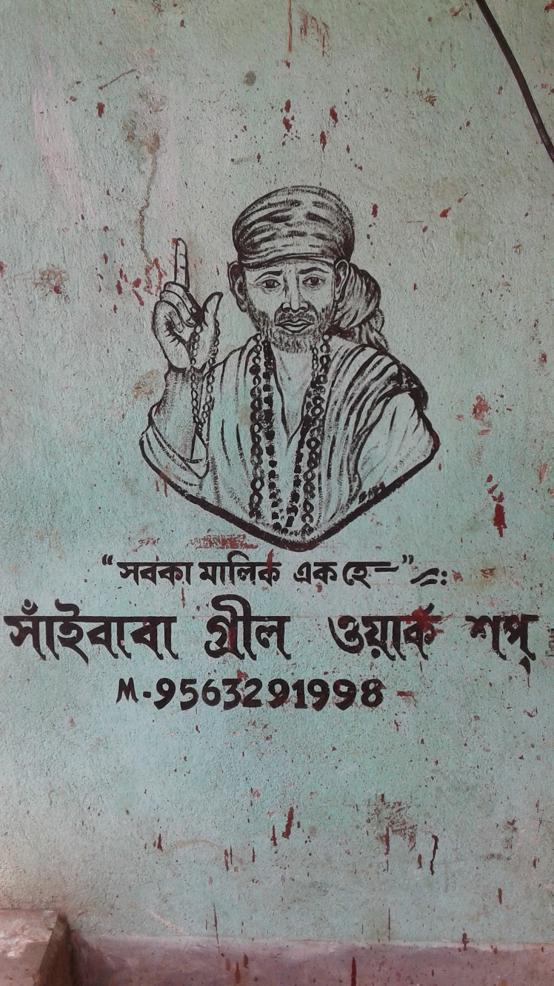 Sai Baba Construction