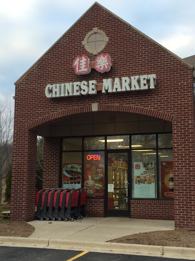 Grocery Store «August Chinese Supermarket», reviews and photos, 42488 Cherry Hill Rd, Canton, MI 48187, USA