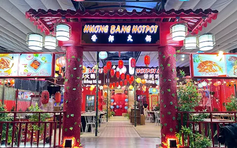 Hương Bang HotPot & BBQ 香邦火锅＆烤肉 image