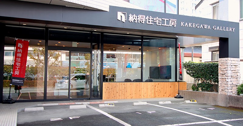 nattoku住宅 一級建築士事務所 掛川店