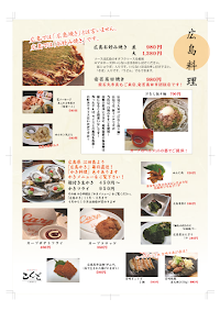 広島お好み焼き居酒屋 こんご 天満橋本店