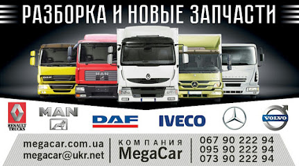 MegaCar Украина