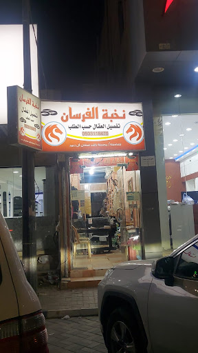 عقال نخبة الفرسان 