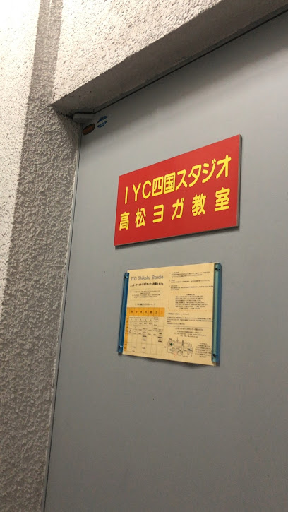 IYC 四国 ・高松