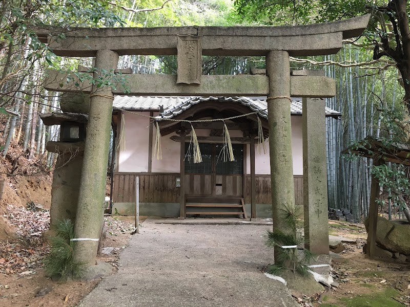 山村神社
