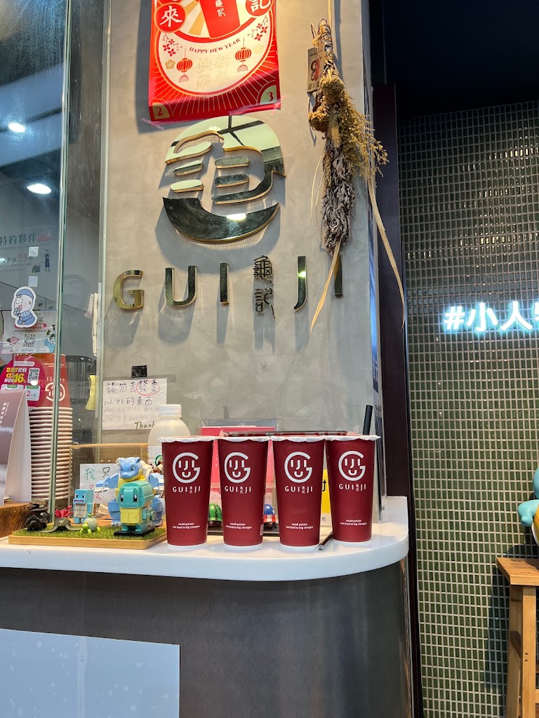 龜記茗品-龍潭東龍店 的照片