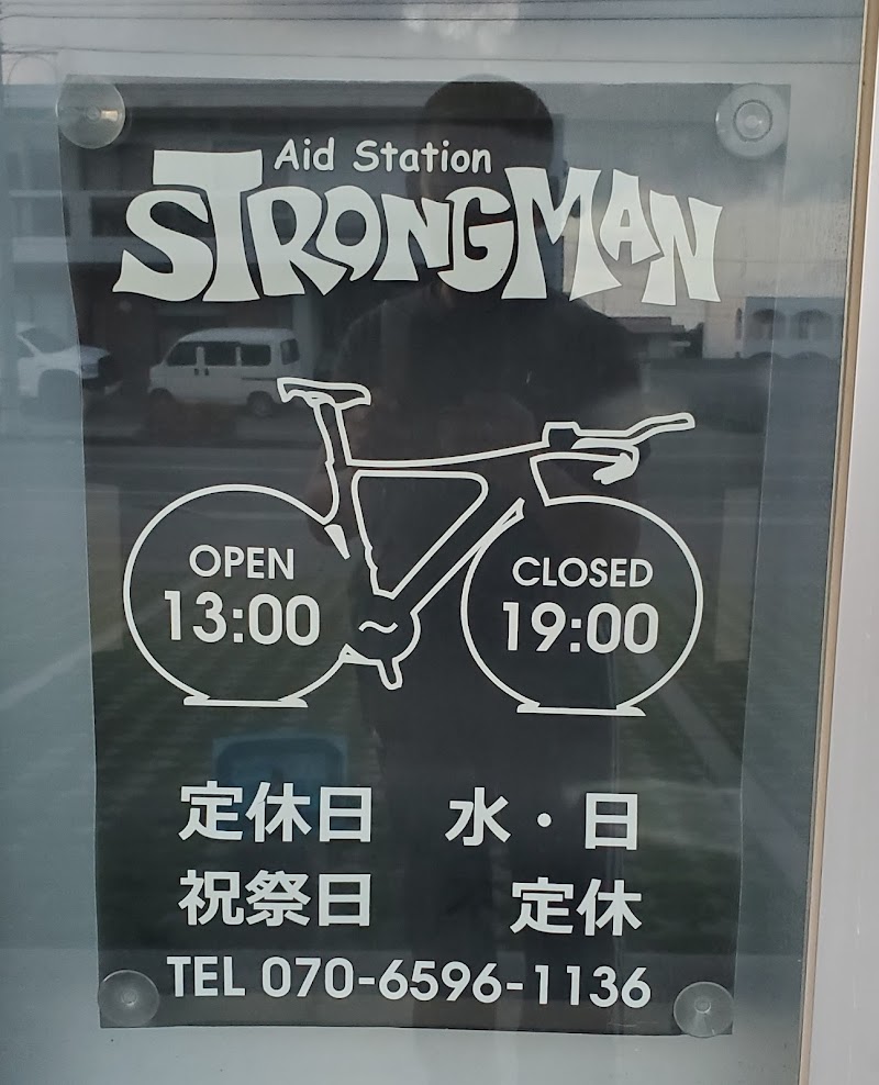 Aid station Strongman（エイドステーション ストロングマン）
