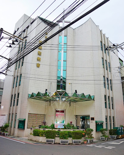 财团法人台湾圣教会桃园教会