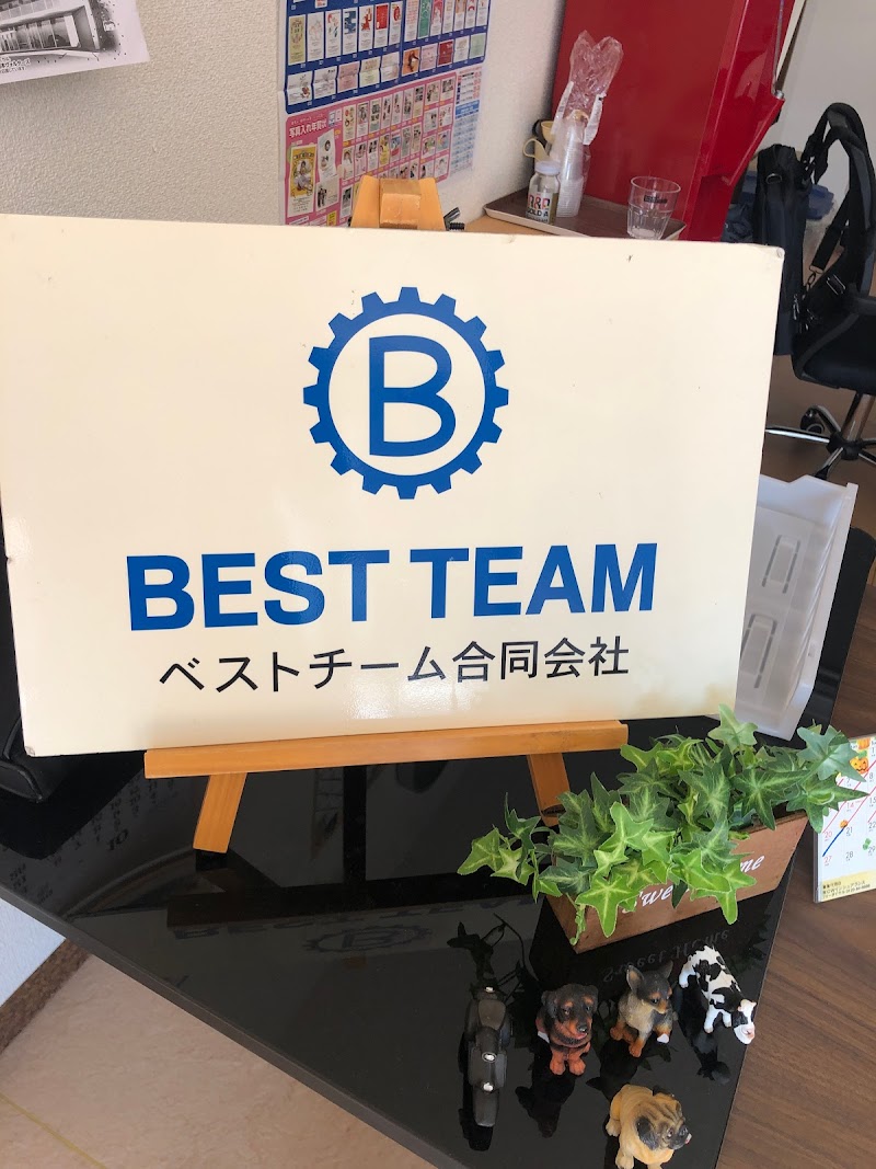 ベストチーム合同会社 熊本県熊本市中央区出水 企業のオフィス グルコミ