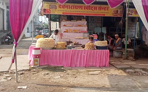 Devnarayan Sweets center image