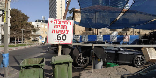 שטיפת רכבים סופר רחיצה