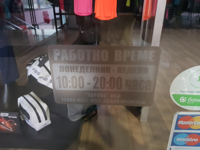 Отзиви за Flair - Спортни Дрехи в Габрово - Магазин за дрехи