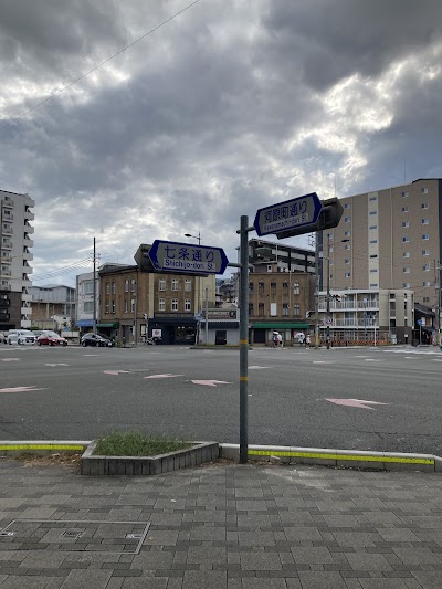 西田染工場