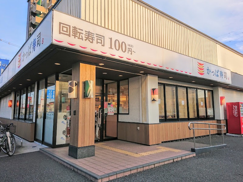 かっぱ寿司 北上尾店