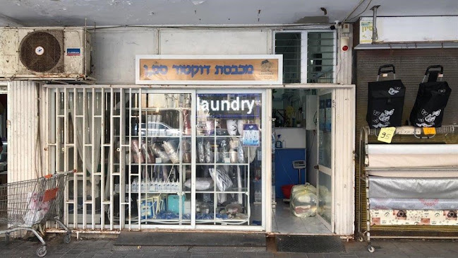 מכבסה ד"ר ספין בזבוטינסקי 6 בת ים