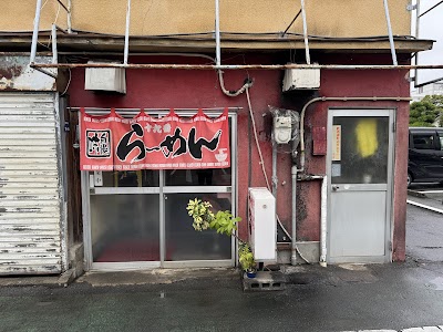 十九番