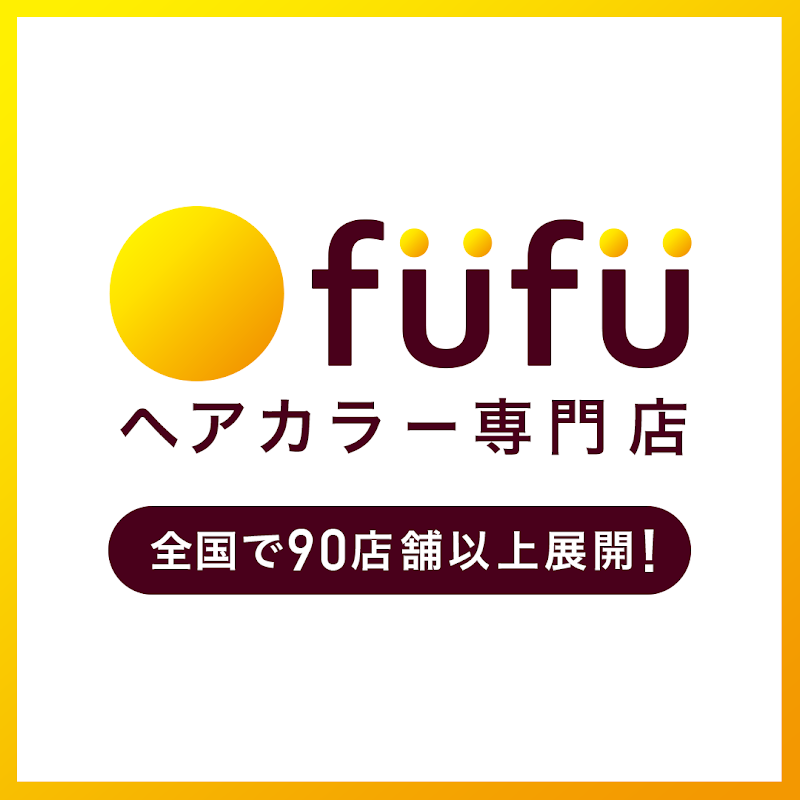 ヘアカラー専門店fufu イオン長浜店