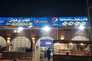 Cafe Al Qadri Hotel۔ کیفے القادری ہوٹل image