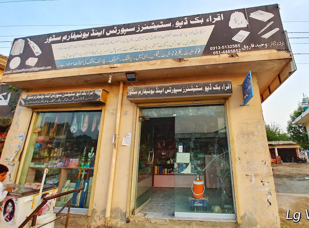Iqra Book Depot Sihala