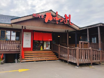 かねよし 屯田店