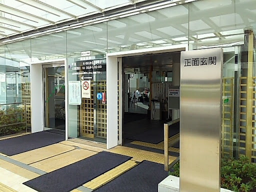 Machida Municipal Hospital