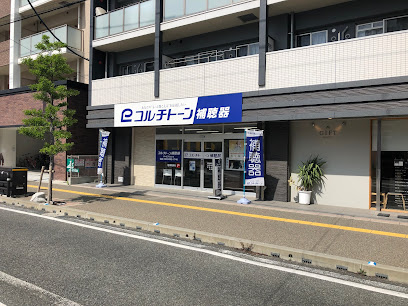 コルチトーン補聴器（株）九州支店