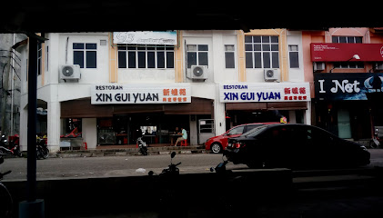 xin gui yuan restaurant