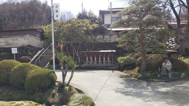 永隣寺