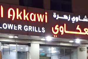 Al Akkawi Flower Cafeteria image